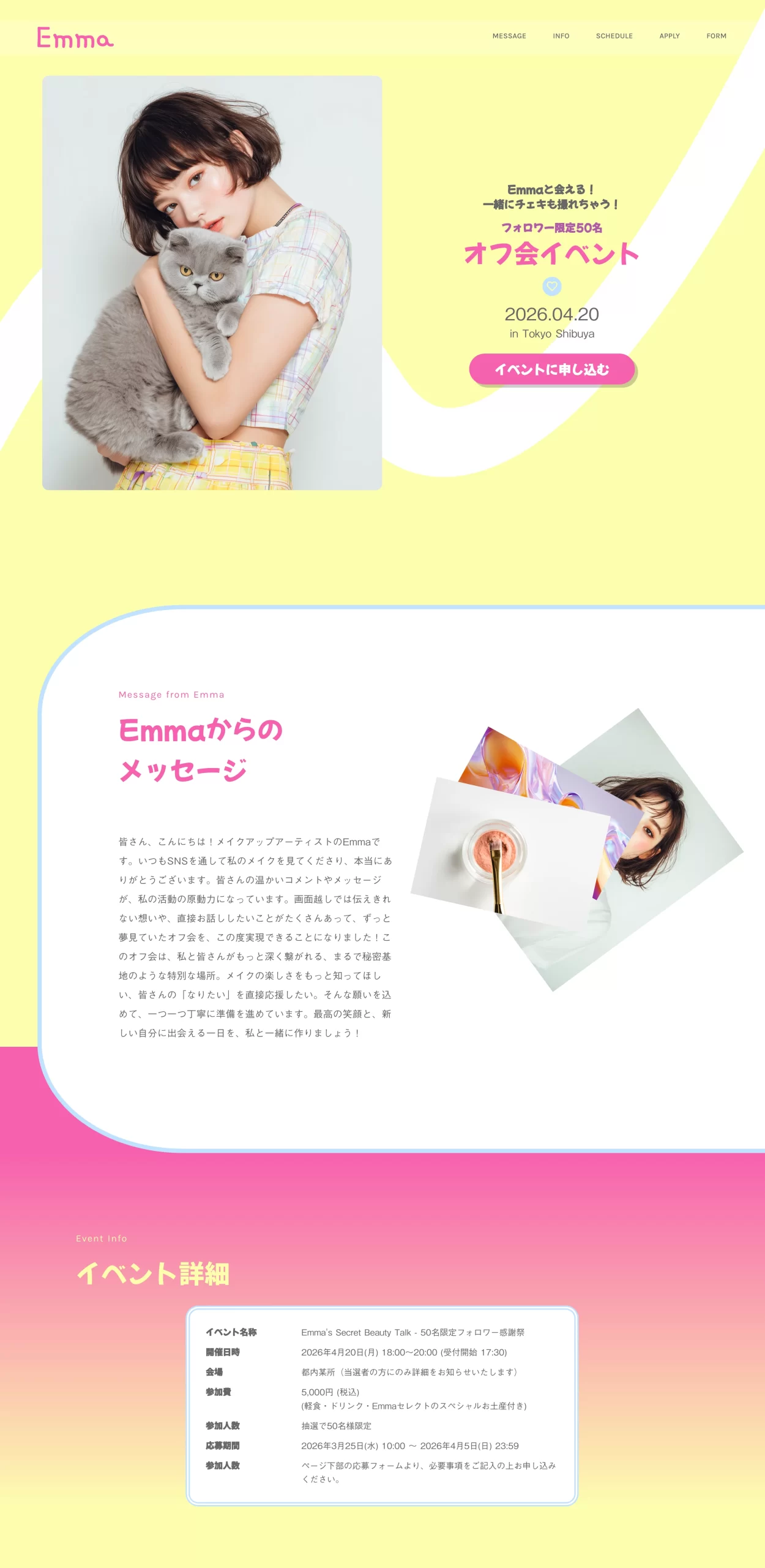 架空のイベントサイト