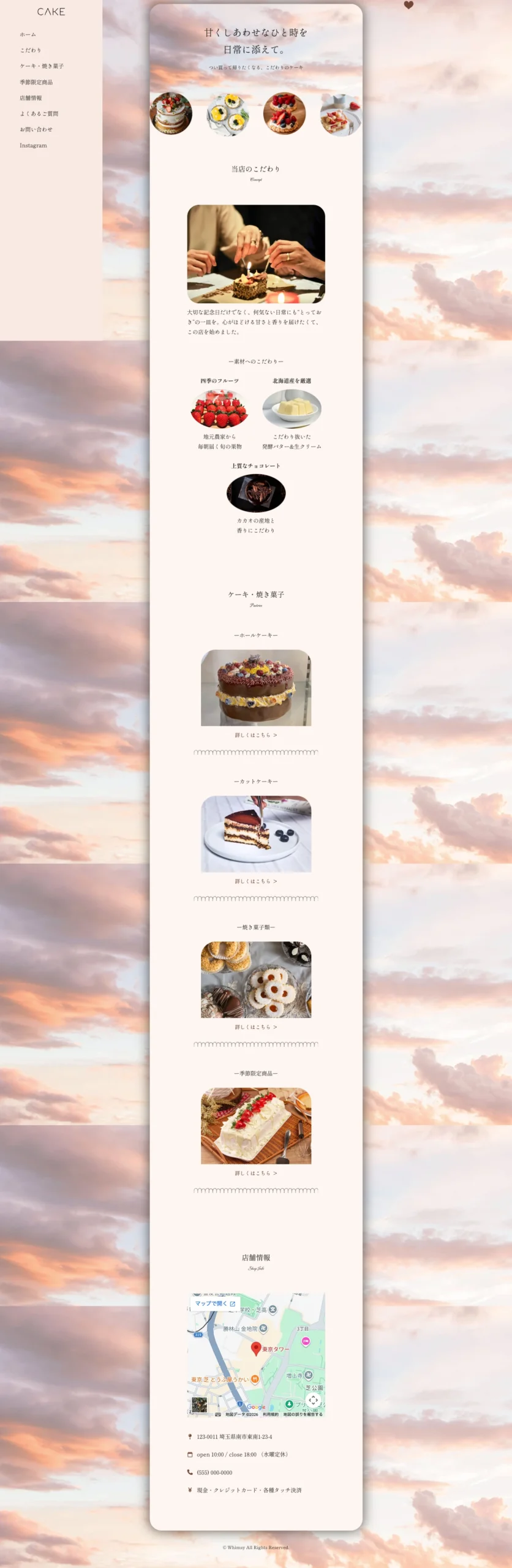 ケーキ屋さんのデモサイトCAKEのスクリーンショット